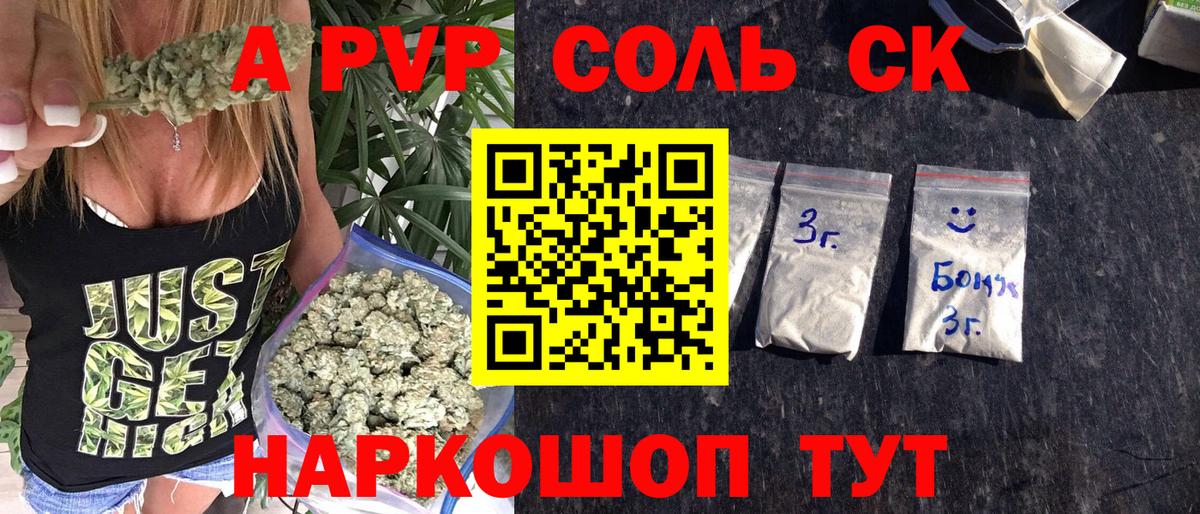 Каннабис Красноярск