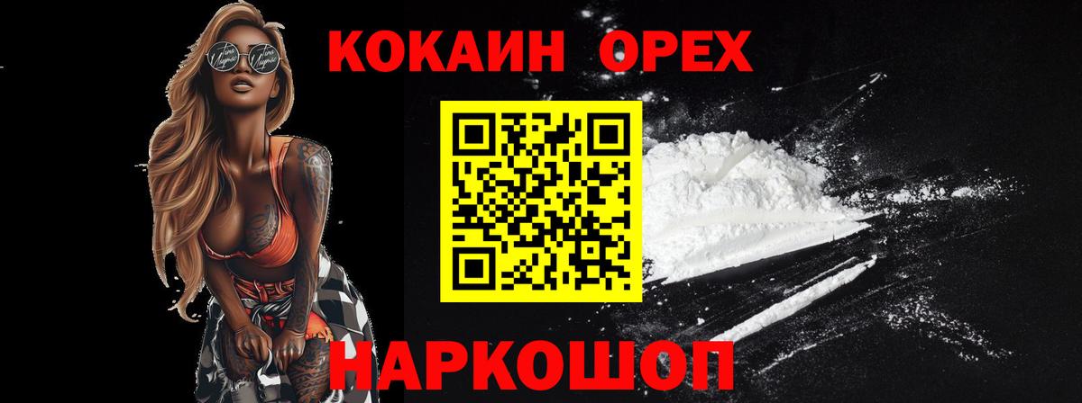 Красноярск  COCAIN  Вход с VPN  ГАШИШ  Конопля  Меф   А ПВП СК  