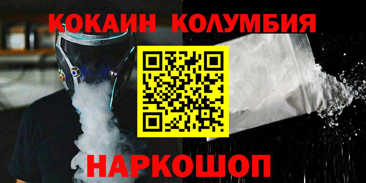 COCAIN 99%  Вход с VPN  КОКАИН 99%  КОКАИН  Красноярск 