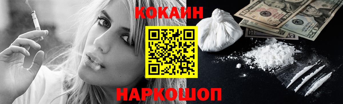 Кокаин Боливия Красноярск