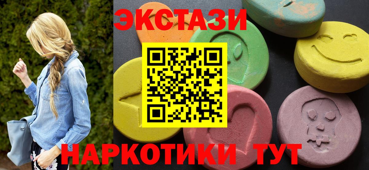 Ecstasy  Вход с VPN  Красноярск  Экстази ешки 