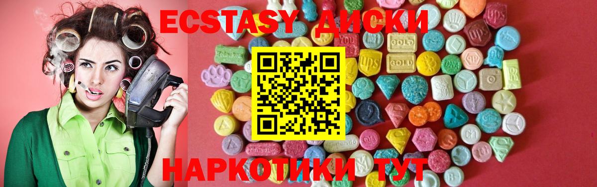 Экстази таблы Красноярск