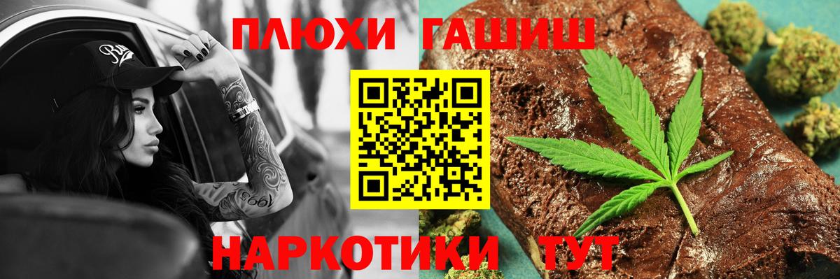 ГАШИШ Cannabis  Гашиш Cannabis  ГАШ  Вход с VPN  Красноярск 