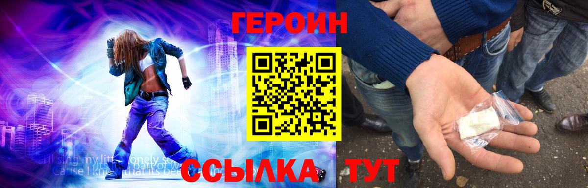Красноярск  ГЕРОИН афганец  Героин  Вход с VPN 