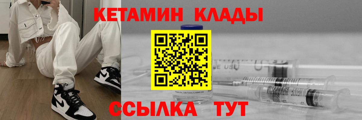 Кетамин VHQ Красноярск