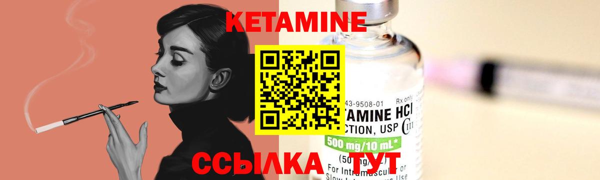 Красноярск  КЕТАМИН ketamine  Вход с VPN 