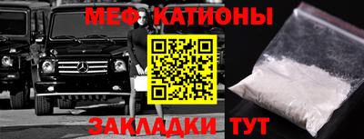 мяу мяу мука Чебаркуль
