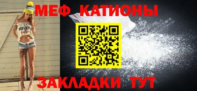 мяу мяу мука Чебаркуль