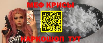 мяу мяу мука Чебаркуль