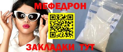 мяу мяу мука Чебаркуль