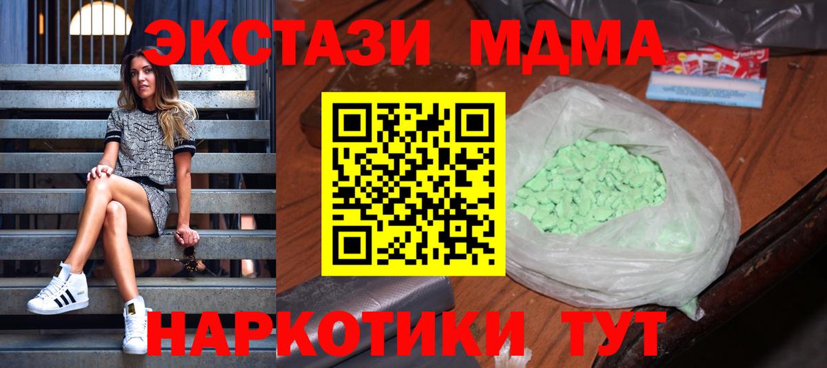 MDMA crystal  Вход с VPN  Красноярск  MDMA VHQ 