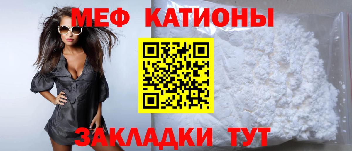 Меф мука Красноярск