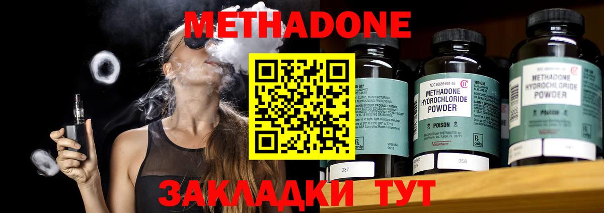 Красноярск  Метадон мёд  МЕТАДОН VHQ  Вход с VPN 