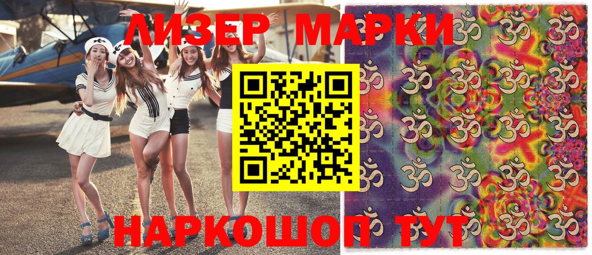 Красноярск  Марки 25I-NBOMe 1,5мг  Марки 25I-NBOMe 1,5мг  Вход с VPN 