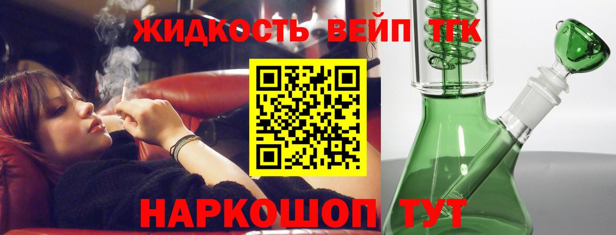 Дистиллят ТГК вейп Красноярск